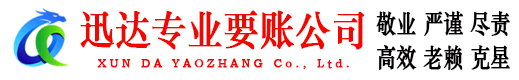 沙洋清债公司