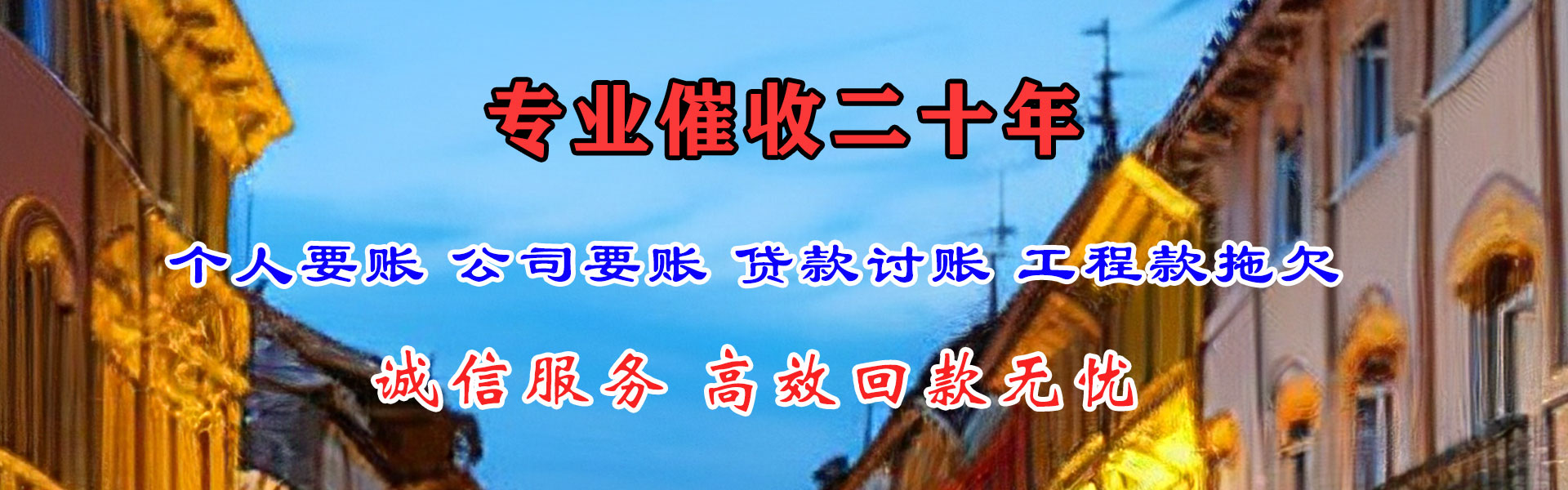 沙洋清债公司